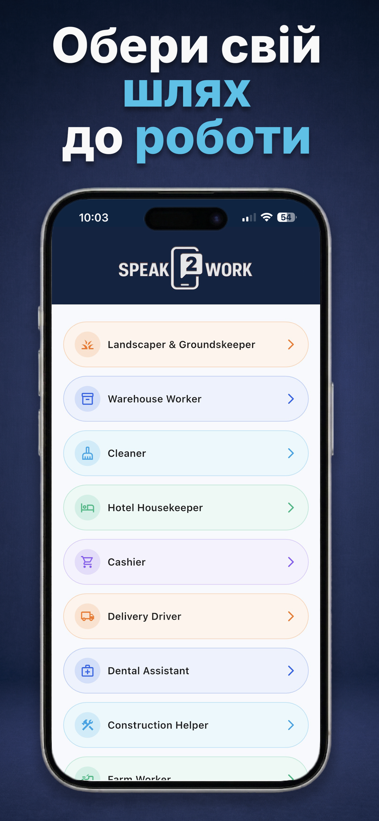 Ukrainian-localized Speak2Work lesson view with profession-based structure.